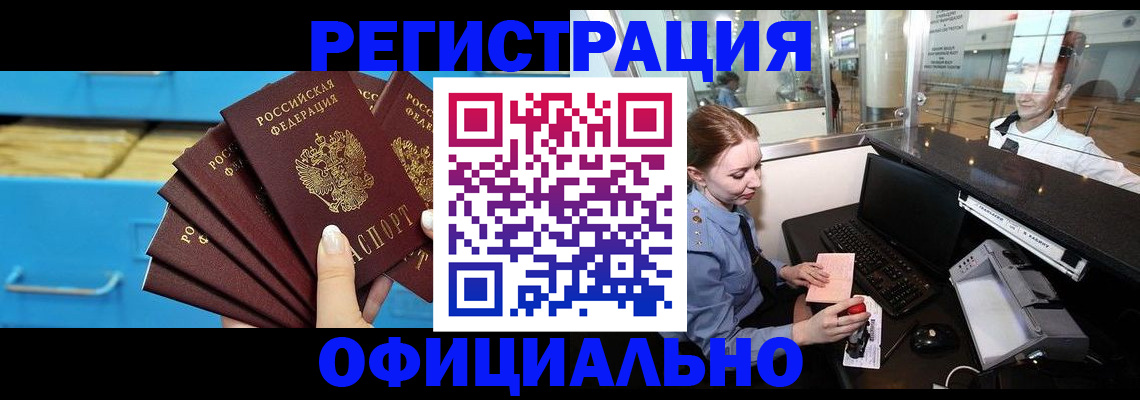 прописка поиск в Собинке
