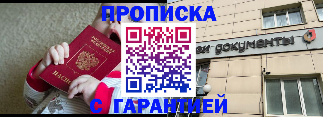 временная регистрация гарантия в Собинке