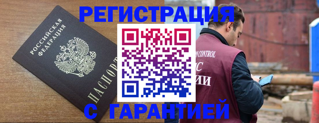 временная регистрация поиск в Собинке