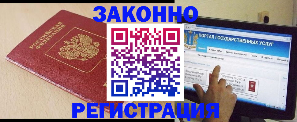 прописка 2025 в Собинке