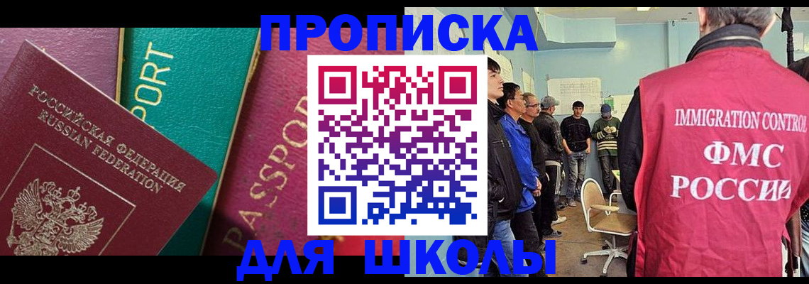 временная регистрация собственник в Собинке